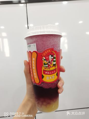 益禾堂终于来兰州了 等了好久，好久，终于开始营业了