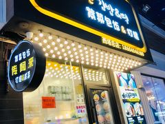 门面-传闻来紫菜包饭·打糕(西塔韩百店)