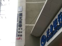 android_upload_pic-黛瓦里巷(南京东路店)