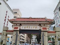 -三亚市第二中学