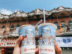 -一杯潮茶(西街店)