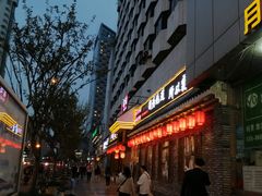 门面-重庆渝达老火锅(春熙路店)