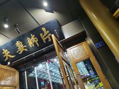 -夫妻肺片·中华老字号·正宗川菜(春熙路店)