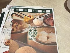 -添好运点心专门店(深水埗店)