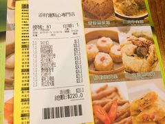 账单-添好运点心专门店(深水埗店)