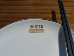 -禾珍珠家常小馆(河南博物院店)
