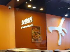 -大快活(丽丰店)