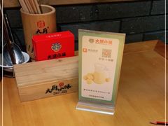 -大厨小味·民间川菜(八里庄店)