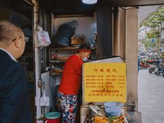 -阿麟馄饨(延长路店)