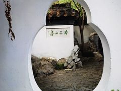 -何园