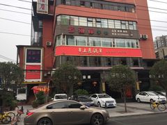 -土连锅·现熬养生汤锅(梁家巷店)