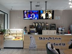 大堂-POLAR CAFE(兴正元广场店)