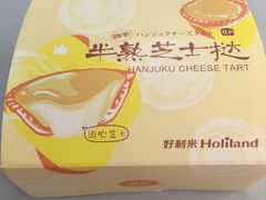 -好利来(奥林匹克购物广场店)