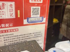 -老浒记烤鸭-北京菜(琉璃厂店)