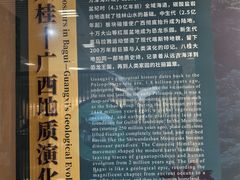 -桂林博物馆
