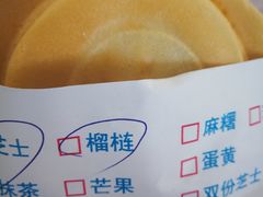 -味正点车轮饼可丽饼(南禅寺店)