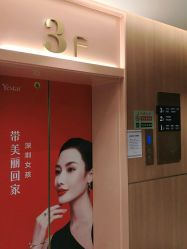 点击看大图 -深圳艺星医疗美容医院