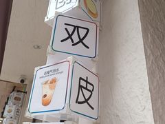 -仁信双皮奶(庙前直街店)