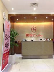 -银座Calla日式美容沙龙