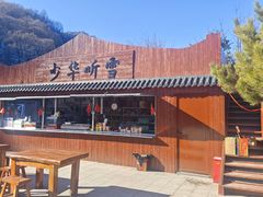 -少华山国家森林公园