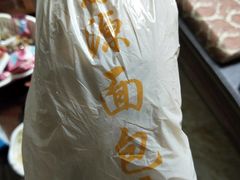 -惠源面包店(开禾路店)
