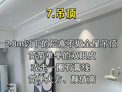 -至美焕新·全屋翻新