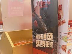 -雅佳神话·麻辣烤鱼(新街口店)