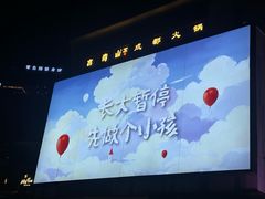 -龙湖重庆时代天街