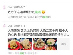 -昇记肠粉王(福华路店)