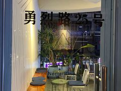 -Nectar One Cafe(勇烈路n1店)