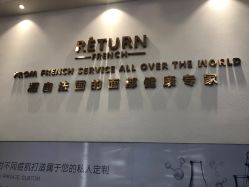 -蕾特恩祛痘•皮肤管理