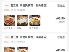 -老三样·旧食新味(绿地店)