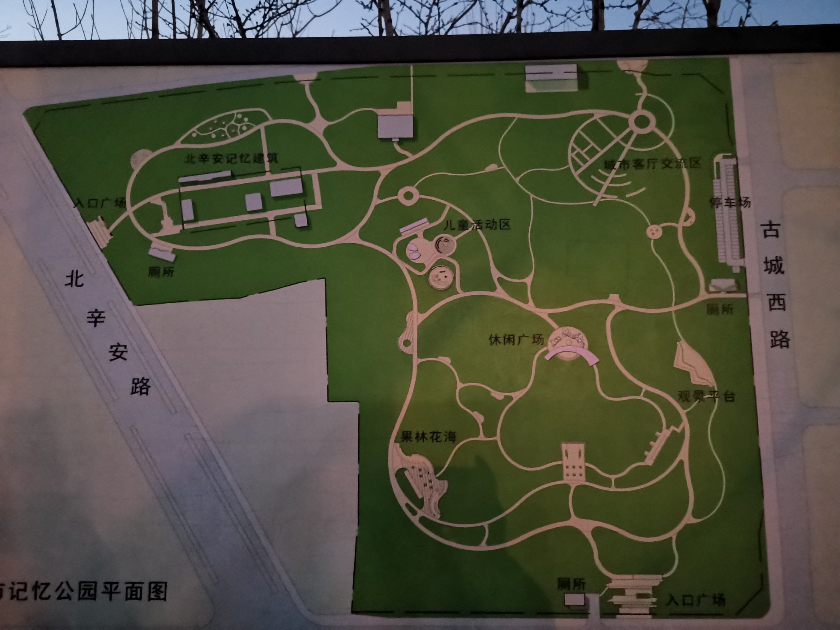 0元玩转这座城新安城市记忆公园真是不错,停车方便,环境好