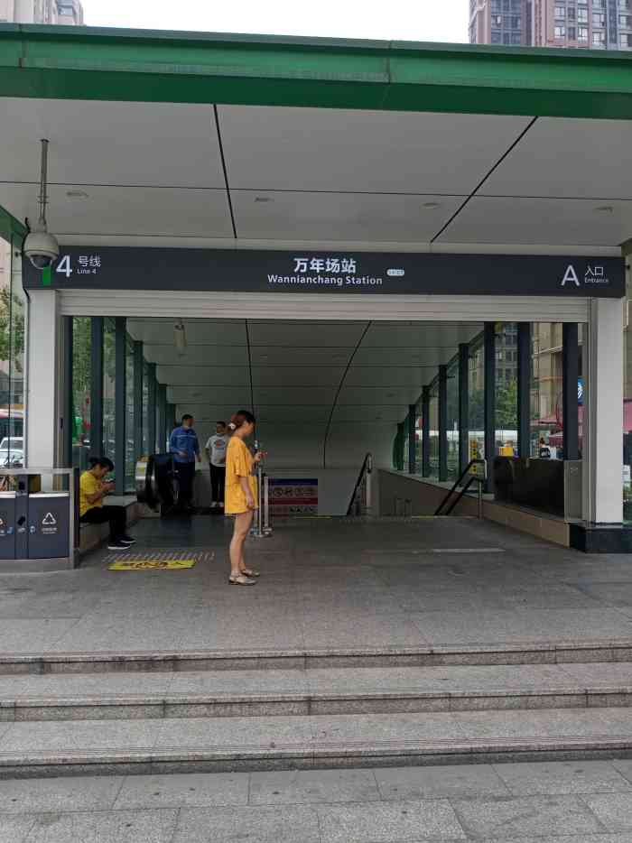 万年场(地铁站)-"成都这个对于自身的公共交通建设这几年简直.