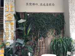 -周三的情书花园餐厅(江北店)