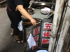 -五娭毑臭豆腐(黄兴南路店)