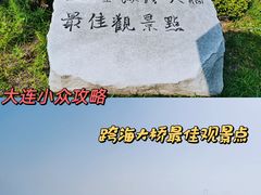 -星海湾跨海大桥