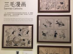 -张乐平故居
