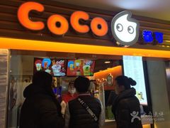 -CoCo都可(西安路民勇店)