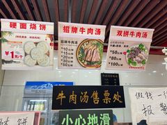 -兄弟俩老李家牛肉汤(总店)