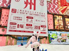 -广州热雪奇迹