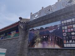 -五道营胡同