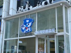 -心乐生活新鲜屋(星海广场店)