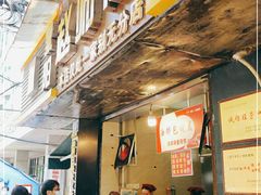 -家阳赵师傅油饼包烧麦(粮道街店)