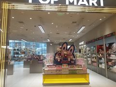 -泡泡玛特POPMART(黄岛新城吾悦店)