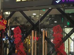 门面-鹿港小镇(悠唐店)
