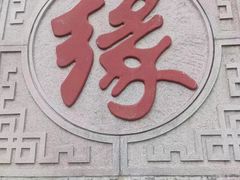 -天津盘山风景名胜区