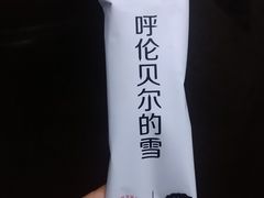 -很久以前羊肉串(中山公园店)
