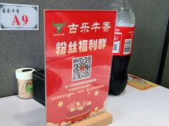 -古乐牛香·鲜牛肉牛杂火锅(吴江三里桥运东商业广场店)