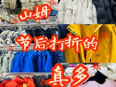 -山姆会员商店(亦庄创意生活广场店)